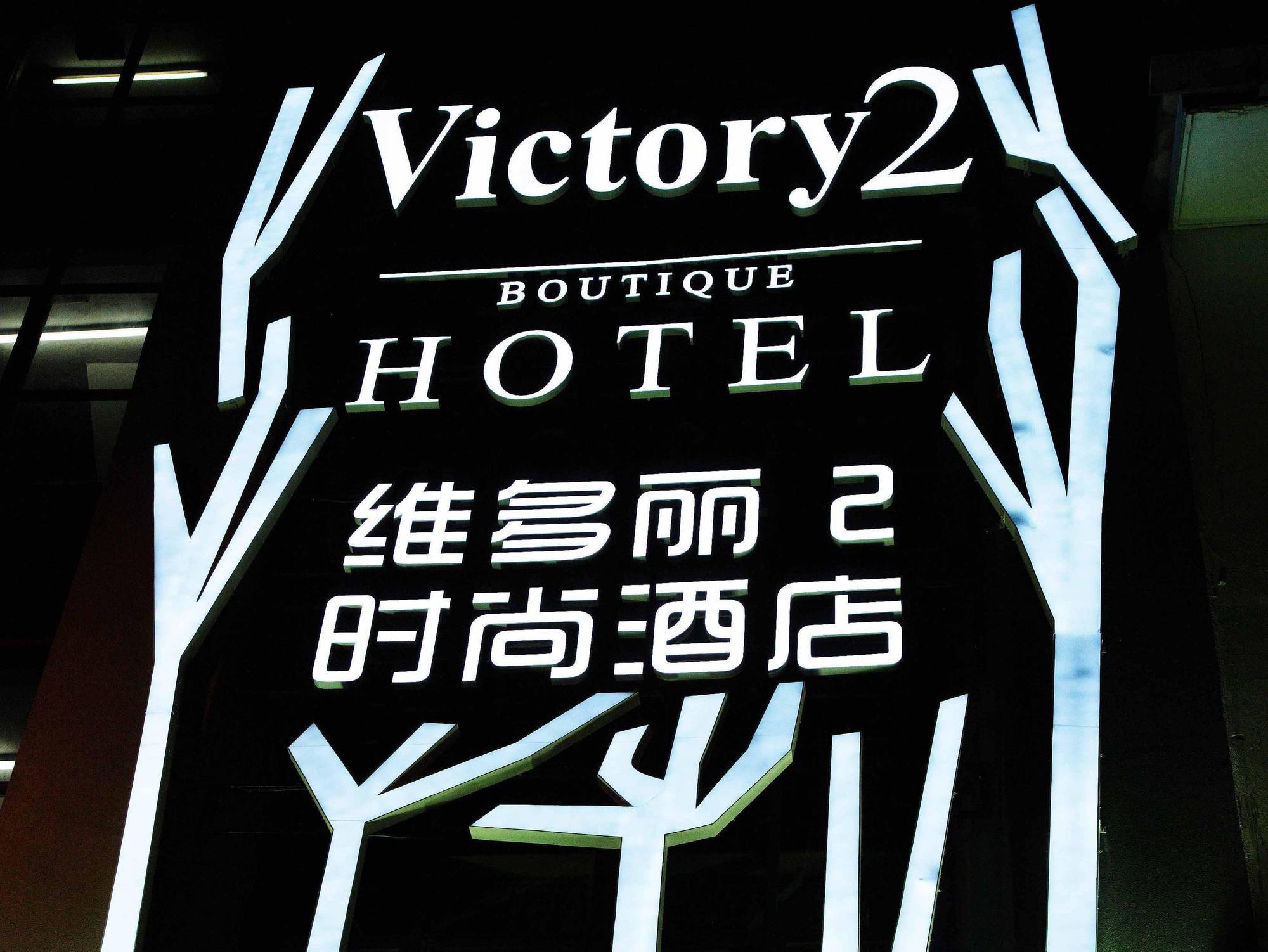 Oyo 486 Victory 2 Boutique Hotel Kuala Lumpur Esterno foto